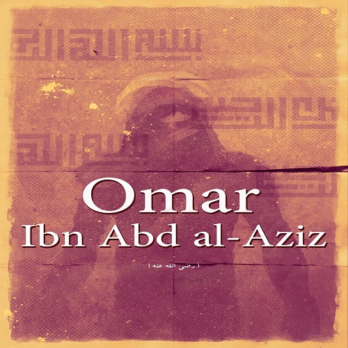 عظماء الإسلام/عمر بن عبد العزيز - Greats of Islam/Umar ibn Abd al Aziz
